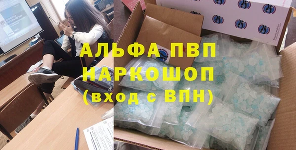 альфа пвп VHQ Арсеньев