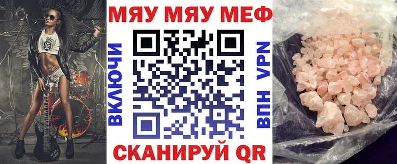 наркотики Сортавала Мефедрон 4 MMC